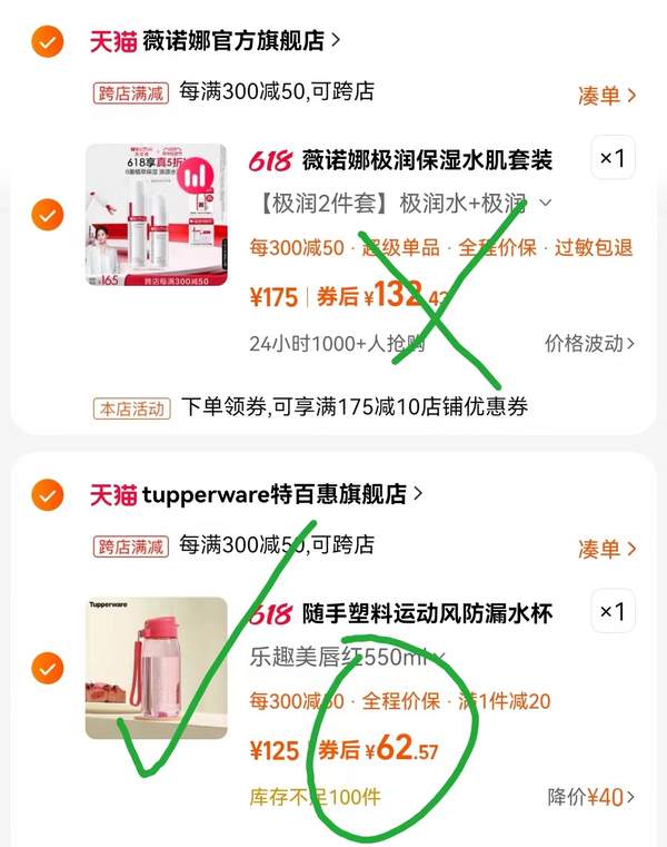 Tupperware 特百惠 乐趣随心水杯 550ml62.75元包邮（需领券）