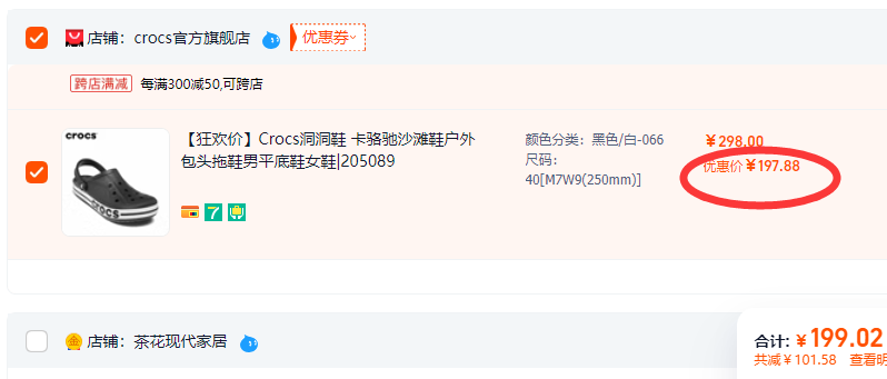 CROCS 卡骆驰 情侣款Baya系列洞洞鞋 多色 205089202.88元包邮