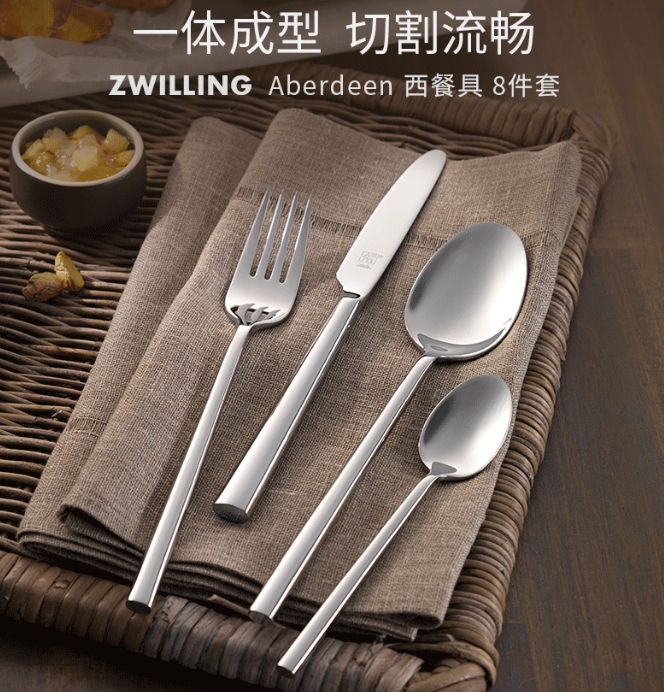 <span>白菜！</span>Zwilling 双立人 Aberdeen 西餐餐具8件套新低76.44元包邮（需领券）