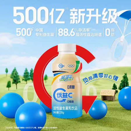 蒙牛 优益C 活菌型乳酸菌饮品 330g*10瓶新低29.9元包邮（2.99元/瓶）