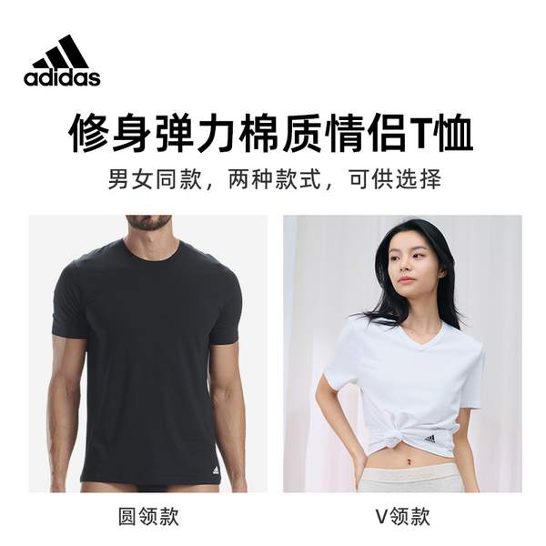 adidas 阿迪达斯  男女同款修身棉质圆领短袖T恤 4A2M04 2件装99.83元包邮（49.91元/件）