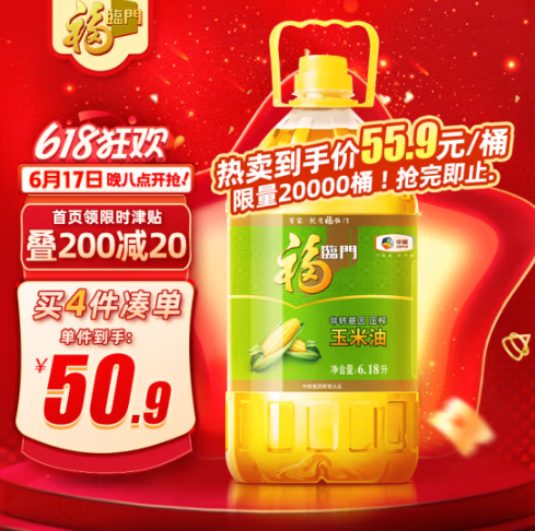 <span>白菜！</span>福臨門 非轉(zhuǎn)基因壓榨玉米油 6.18L*4件199.12元包郵（新低49.78元/件）