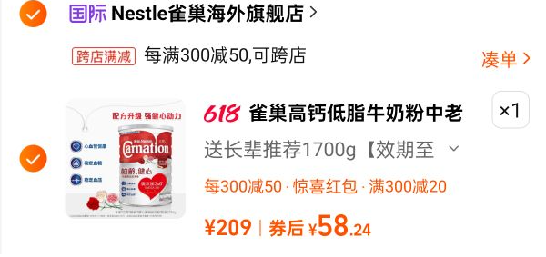 <span>白菜！</span>Nestle 雀巢 三花 柏龄™健心 中老年高钙较低脂奶粉 1700g新低58.24元包邮包税（双重优惠）