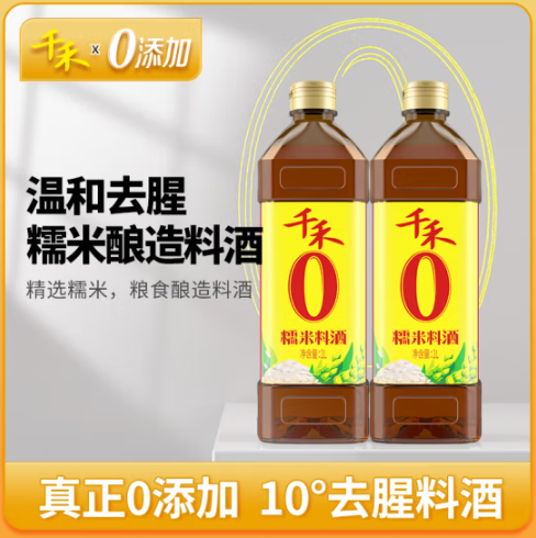 千禾 零添加糯米料酒  1L*2瓶16.8元包邮（双重优惠）