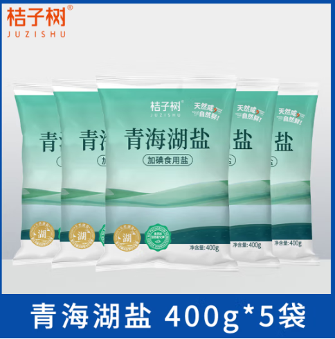 桔子树 青海湖盐 加碘食用盐 400g*5袋9.9元包邮