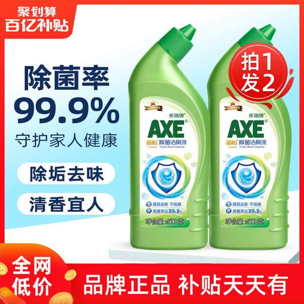 AXE 斧头牌 晶怡洁厕液 500g*2瓶13.9元包邮（6.95元/瓶）
