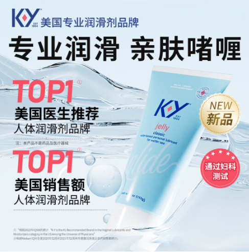 <span>白菜！</span>Durex 杜蕾斯  K-Y 人体润滑剂 亲肤嗜喱款 113g新低29.41元