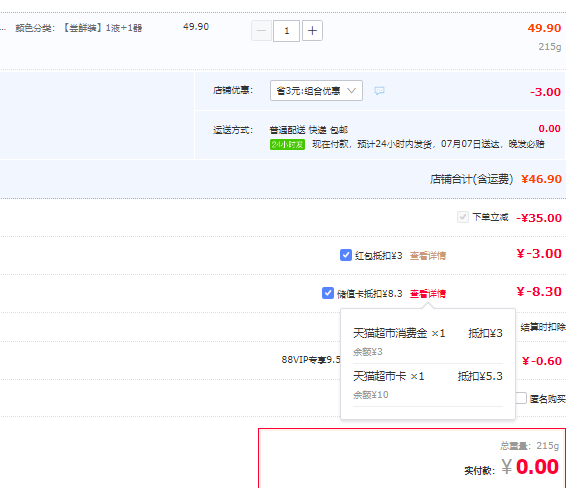 <span>白菜！</span>Babycare 无味婴儿电热蚊香液 1器+1液新低5.3元包邮