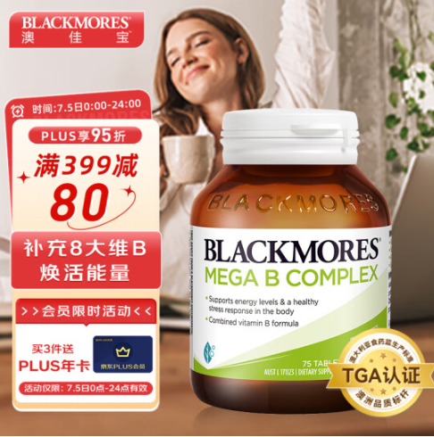 <span>白菜！</span>Blackmores 澳佳宝 复合维生素B族片 75片*3件新低186.75元包邮（62.25元/件）