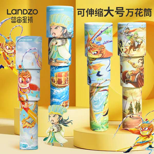 LANDZO 蓝宙 儿童DIY自制多棱镜万花筒玩具 *3件15.7元包邮（5.32元/件）