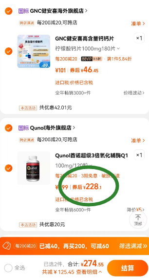 堪比海淘！Qunol 酋诺 氧化型超级辅酶Q10 100mg*120粒228.1元包邮