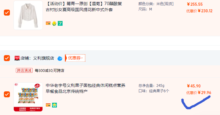 中華老字號，義利 果子面包 245g*6個29.96元包郵