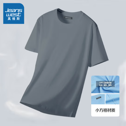 Jeanswest 真维斯  24夏季新款男士凉感休闲短袖T恤 *3件39.7元包邮（13.23元/件）