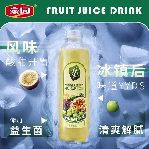 豪园 油柑百香果味果汁饮料 1.25L*2瓶11.9元包邮（5.95元/瓶）