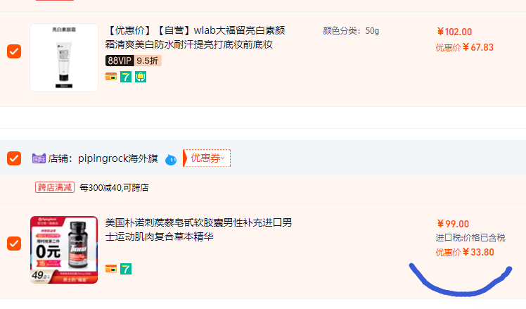 PipingRock 樸諾 刺蒺藜皂苷 睪丸酮膠囊500mg*100粒*2瓶67.6元包郵包稅（33.8元/瓶 ）