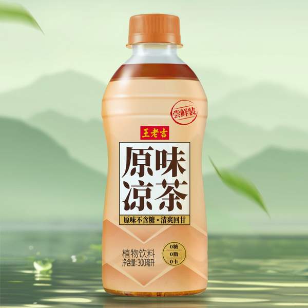 王老吉 原味凉茶植物饮料  300ml*6瓶9.9元包邮（1.65元/瓶）