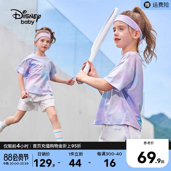 Disney Baby 迪士尼 24夏季新款女童速干運動短袖套裝（100~160cm碼）多色59.9元包郵