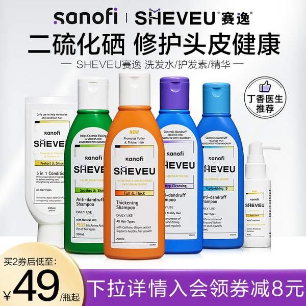 澳洲原装进口，SHEVEU 赛逸 止痒去屑洗发水200mL*2件55元包邮包税（27.5元/瓶）