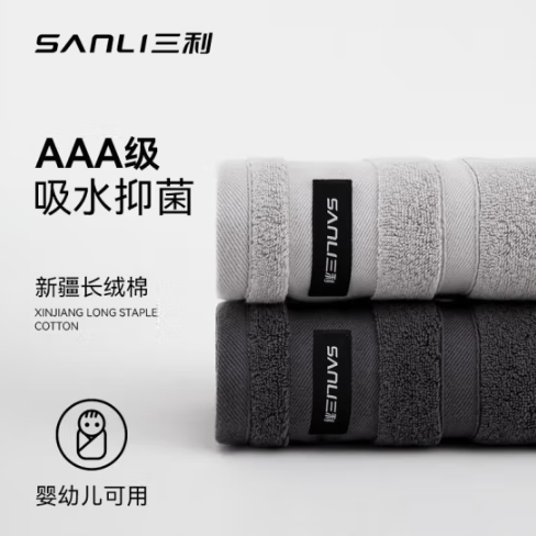 三利 A类3A抗菌新疆长绒棉加厚毛巾（33*72cm） 2条装14.9元包邮