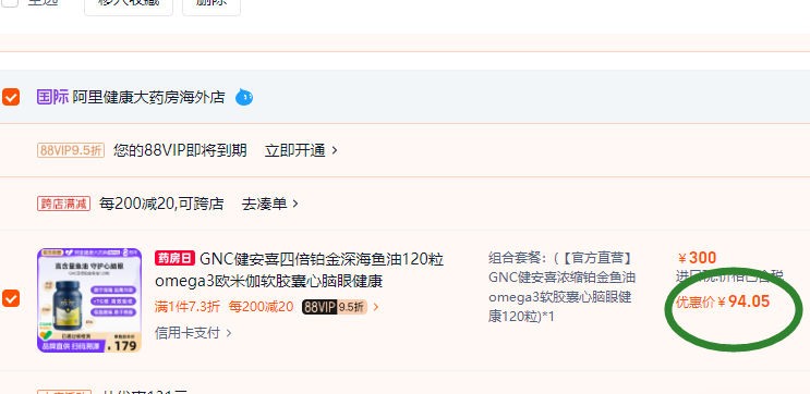 <span>白菜！</span>GNC 健安喜 Omega-3四倍冠軍魚(yú)油 120粒新低94.05元包郵