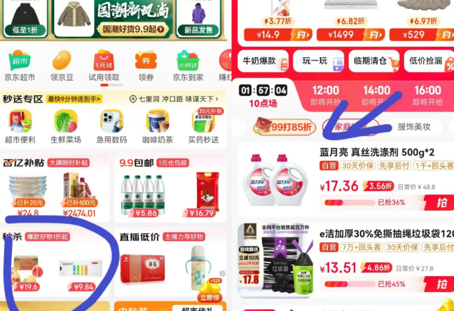 <span>白菜！</span>蓝月亮 丝毛净真丝羊毛羊绒专用洗衣液 500ml*2瓶新低17.36元（8.68元/瓶）