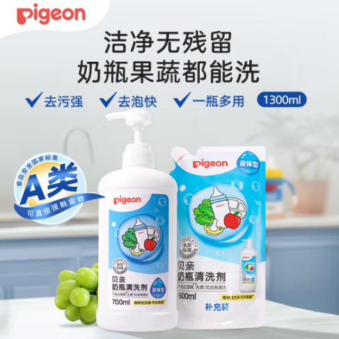 白菜！pigeon 貝親 奶瓶清洗劑套裝 700ml+600ml  共1.3L新低11.74元包郵