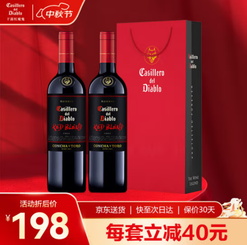 干露 红魔鬼 智利进口 黑金珍藏红葡萄酒750mL*2瓶103.81元包邮（51.9元/瓶）