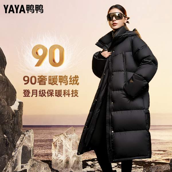 <span>白菜！</span>YAYA 鸭鸭 奢暖鸭绒系列 2024年冬季新款女士90鸭绒600蓬中长款连帽过膝羽绒服新低185.46元包邮