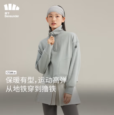<span>白菜！</span>Beneunder 蕉下 女士半拉链卫衣 多色新低77.55元包邮