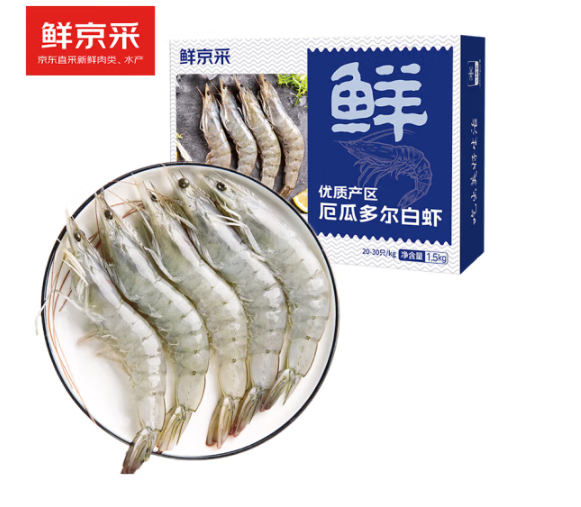 20点开始，鲜京采 厄瓜多尔白虾1.5kg/盒 特大号20-30规格65.15元包邮（21.7元/斤）