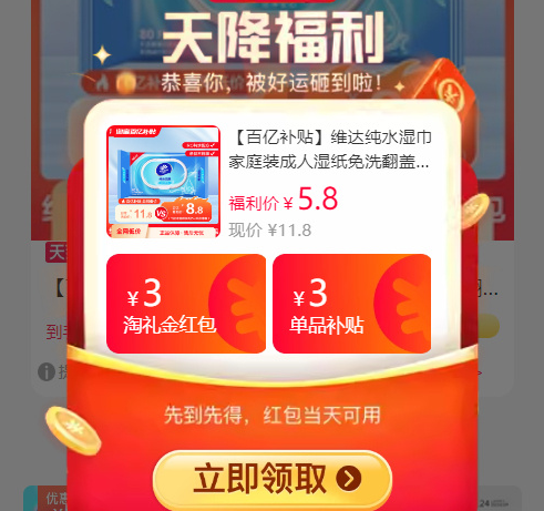 Vinda 维达 纯水湿巾 80片新低5.8元包邮