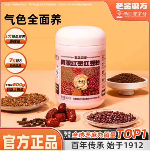 老金磨方 阿胶红枣红豆粉 600g*2罐59.8元包邮（29.9元/罐）