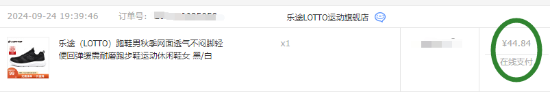 <span>白菜！</span>Lotto 乐途 轻逸2.0系列 男女款网面轻便缓震跑鞋 多色新低44.84元包邮