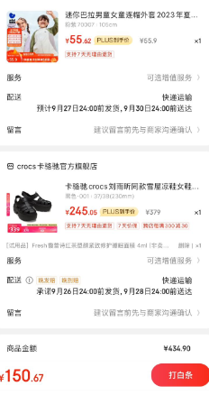 <span>白菜！</span>crocs 卡骆驰  刘雨昕同款 雪屋女士厚底休闲凉鞋 209938新低122.52元包邮