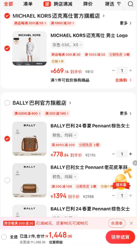 <span>白菜！</span>BALLY 巴利 Pennant 24新款女士老花水桶包 6306509新低778元包邮