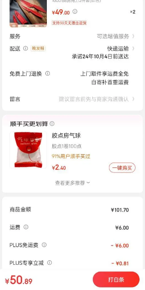 <span>白菜！</span>WMF 福腾宝 Red Touch系列 刀具套装2件装1879085100*2件新低49.02元包邮（24.51元/件）