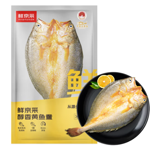 鲜京采 冷冻醇香黄鱼鲞250g*5条(净重1.25kg)59.9元包邮