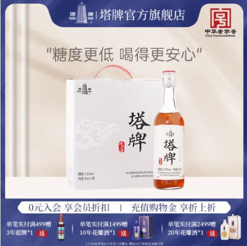 塔牌 五年陈元红酒 干型黄酒花雕酒 500mL*6瓶新低73.44元包邮（12.24元/瓶）