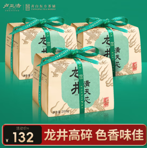 盧正浩 2024年新茶 龍井滿天芯 200g*3包132元包郵（44元/包）