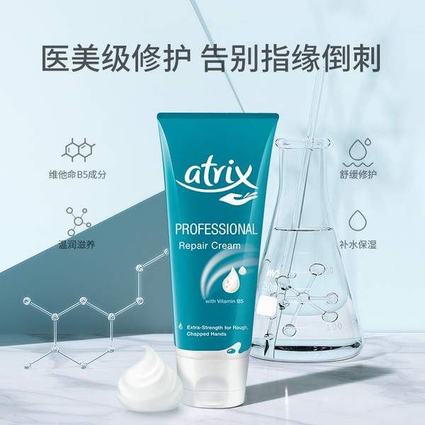 Beiersdorf 拜尔斯道夫 Atrix 艾翠斯 B5极润护手霜 100ml19.9元包邮包税