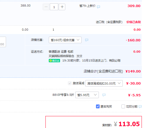 美国原装进口，GNC 健安喜 TriFlex 七合一氨糖硫酸软骨素160粒新低113.05元包邮包税