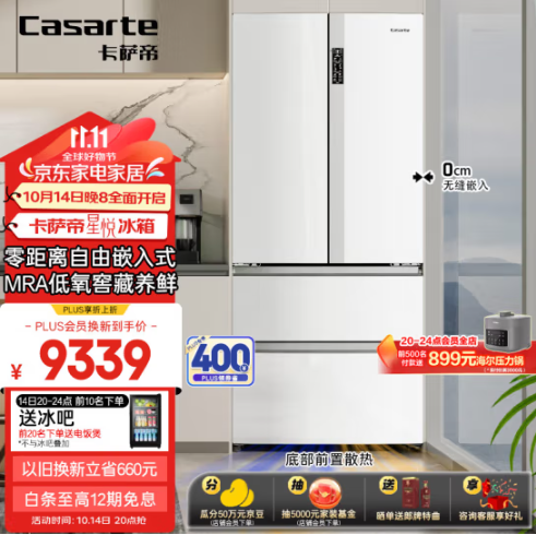 Casarte 卡萨帝 光年纯白系列 BCD-550WGCFDM4WKU1 零嵌入式冰箱新低6165.28元包邮