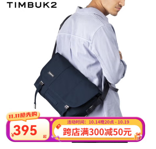 TIMBUK2 天霸 经典邮差信使包 XS号新低242.78元包邮