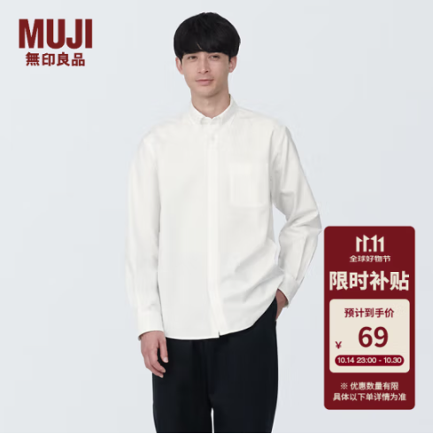 <span>白菜！</span>MUJI 无印良品 男式纯棉水洗牛津纽扣领长袖衬衫 ACA60C4S新低69元包邮