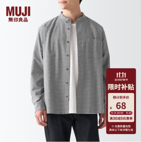 MUJI 无印良品 男式纯棉水洗牛津格纹立领长袖衬衫 ACA41C2A新低68元包邮