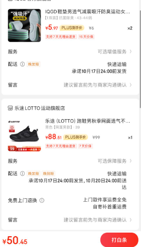 <span>白菜！</span>Lotto 乐途 轻逸2.0系列 男女款网面轻便缓震跑鞋 多色新低44.45元包邮