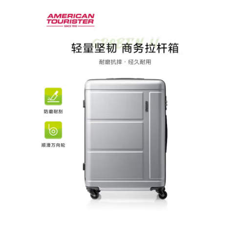 <span>白菜！</span>AmericanTourister 美旅 GROBEN H 简约耐用拉杆箱行李箱TJO  21英寸  2色新低118.71元包邮