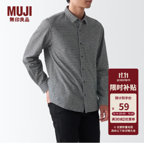 MUJI 无印良品 男式纯棉法兰绒格纹休闲长袖衬衫 ACA77C1A新低59元包邮