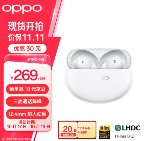 OPPO Enco Air4 Pro 入耳式真无线动圈降噪蓝牙耳机新低195.42元包邮