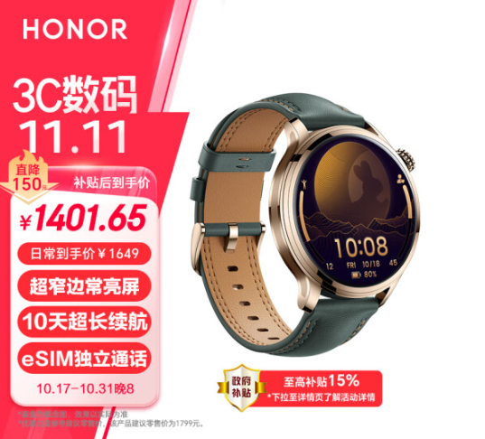 HONOR 荣耀 4 Pro eSIM智能手表新低1233.15元包邮